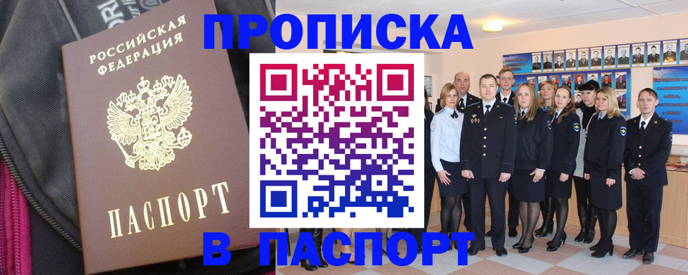 временная регистрация законно в Уссурийске