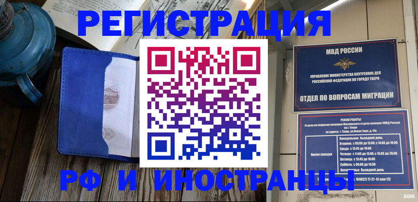 прописка для военкомата в Уссурийске