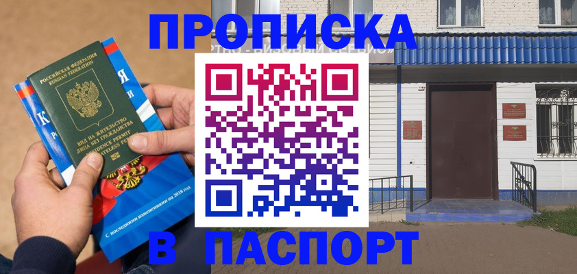 временная регистрация госуслуги в Уссурийске