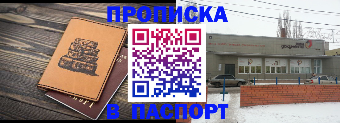 прописка поиск в Уссурийске