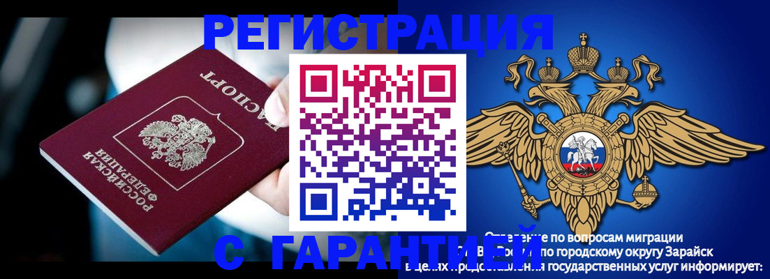 прописка ребенка в Уссурийске